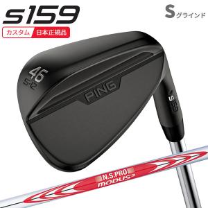 (特注 納期3-7週)ピンゴルフ S159 ウェッジ(Sグラインド) ミッドナイト N.S.PROモーダス3ツアー115 シャフト 2024年モデル (日本正規品)｜golf7