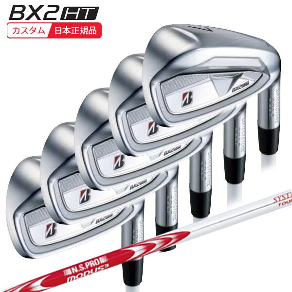 (特注 納期6-10週) ブリヂストン 25B BX2HT アイアンセット(5本 #6-9,PW) ...