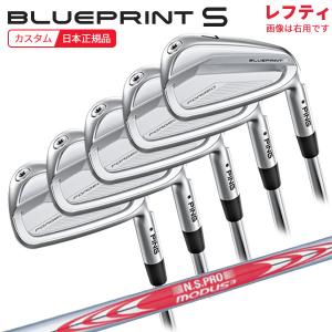 (特注 納期5-7週)(レフティ)ピンゴルフ ブループリントS(BLUEPRINT-S) アイアンセット(5本 #6-9,Pw) N.S.PROモーダス3システム3ツアー125 シャフト 2024年モデル｜golf7