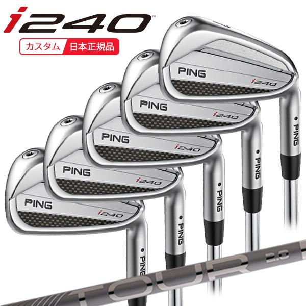 (特注 納期1-3週)ピンゴルフ i240 アイアンセット(5本 #6-9,Pw) TOUR2.0ク...