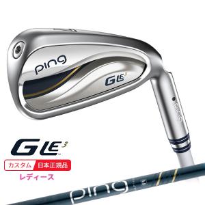 (特注 納期2-3週)ピンゴルフ G-Le3 ジーエルイー3 アイアン単品 ULT250J シャフト レディース 2023年モデル(日本正規品)｜golf7