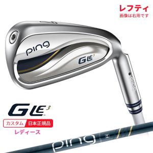 (特注 納期2-3週)(レフティ)ピンゴルフ G-Le3 ジーエルイー3 アイアン単品 ULT250J シャフト レディース 2023年モデル(日本正規品)｜golf7