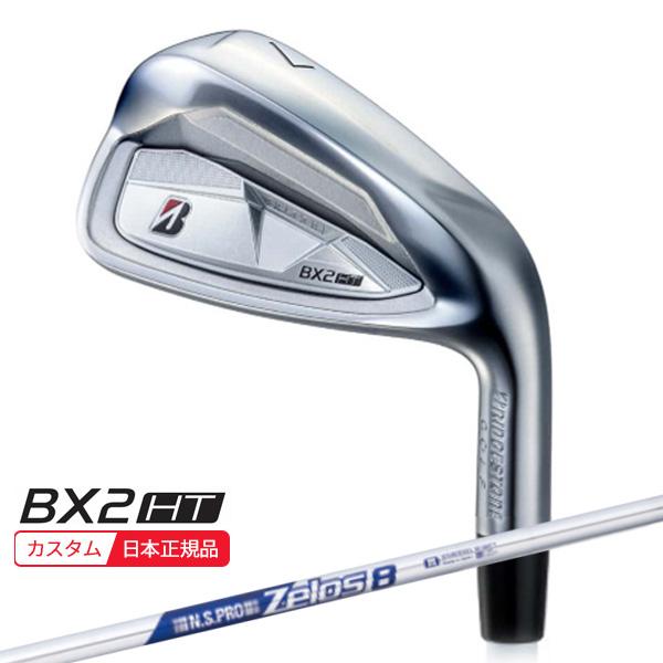 (特注 納期2-5週) ブリヂストン 25B BX2HT アイアン単品(#5-9,PW,AW,SW)...