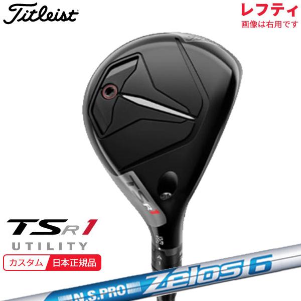 (特注 納期2-5週)(レフティ) タイトリスト TSR1 ユーティリティ N.S.PRO-Zelo...