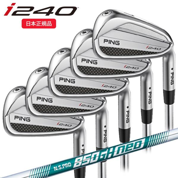 (標準スペック) ピンゴルフ(PING) i240 アイアンセット(5本 #6-9,Pw) N.S....