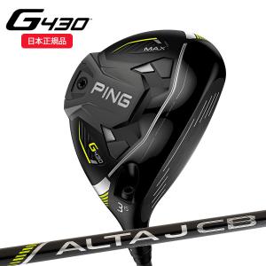 ◆新品人気◆PING G430アイアンセット　モーダス105 S PING (クリアランス)(特注完成品) ピンゴルフ G430 アイアン