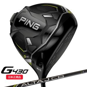 セール♪ 2023年モデル ピン PING G430 HL MAX マックス ドライバー