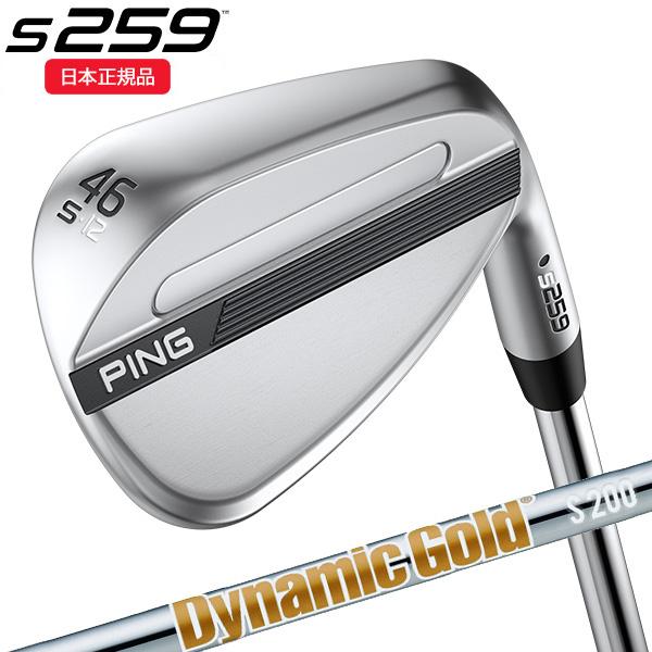 (特注完成品)ピンゴルフ(PING) S259 ウェッジ クローム ダイナミックゴールドHT シャフ...