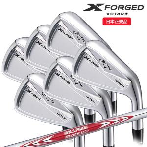 (特注完成品)キャロウェイ(Callaway) エックス フォージド スター(X-FORGED-STAR) アイアンセット(6本 #5-9,Pw) N.S.PROモーダス3ツアー120 シャフト 2024年モデ｜golf7