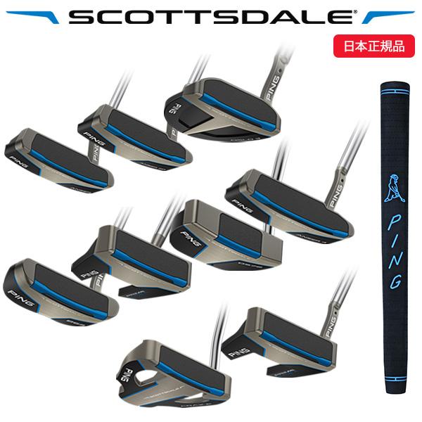 ピンゴルフ(PING) SCOTTSDALE(スコッツデール)パター(ANSER/2D/4,OSLO...