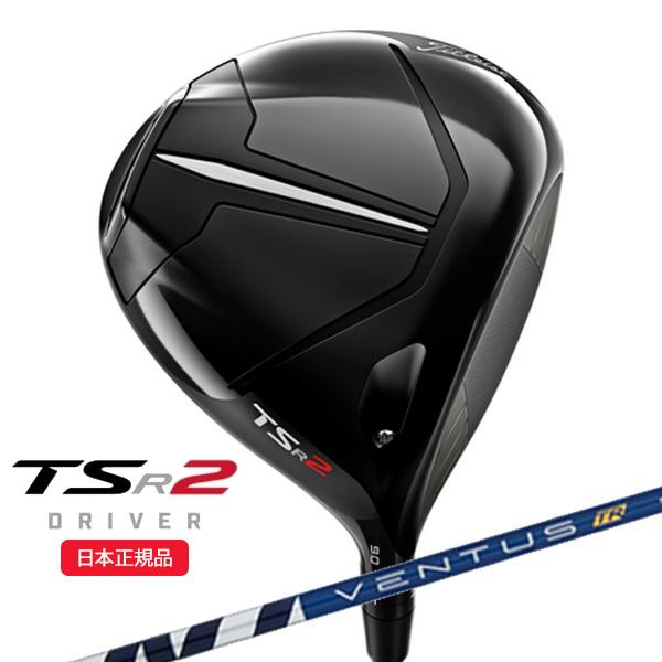 (特注カスタムクラブ) タイトリスト(titleist) TSR2 ドライバー VENTUS(ヴェン...