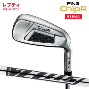 (特注完成品)(レフティ) PING ピンゴルフ ChipR チッパー  ウェッジ Z-Z115 シャフト メンズ 2022年(日本正規品)｜golf7