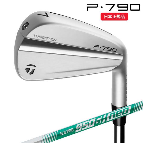 テーラーメイド(TaylorMade) P790(23) アイアン単品(#4,#5) N.S.PRO...