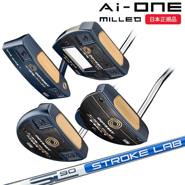 (クリアランス)(限定品)オデッセイ(ODYSSEY) Ai-ONE MILLED(エーアイ ワン ...