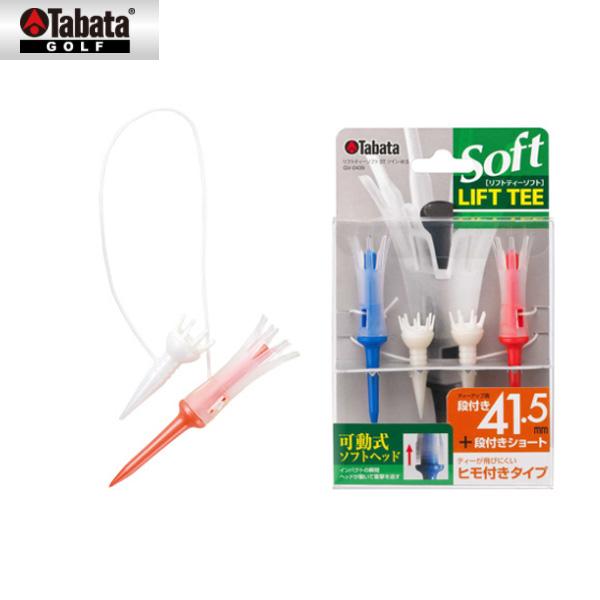 タバタ リフトティーソフトツインロング GV-0439 2セット入り 81mm/段高41.5mm・シ...