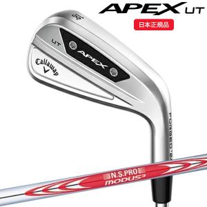 キャロウェイ(Callaway) エイペックス(APEX) UT アイアン単品(18度,20度,23度) N.S.PROモーダス3ツアー105 シャフト 2023年モデル(日本正規品)｜golf7