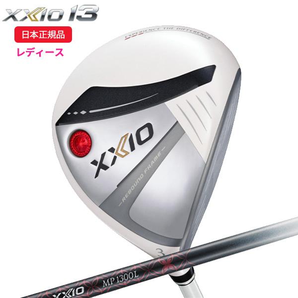 ダンロップ(DUNLOP) ゼクシオ13(XXIO13) レディース フェアウェイウッド(パールホワ...