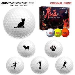 【オリジナルマークプリントボール(納期2-3営業...の商品画像