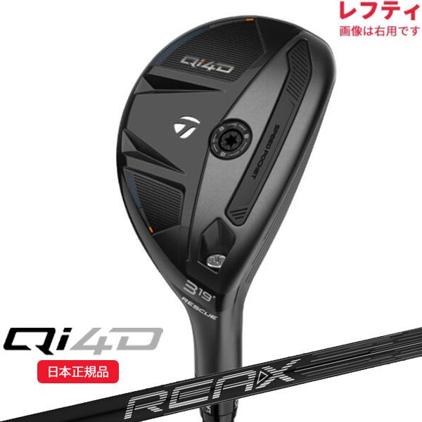 (レフティ) テーラーメイド(TaylorMade) Qi4D レスキュー REAX 75 シャフト...