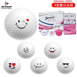 【オリジナルオウンネームプリント(納期3-4日)】ダンロップ SRIXON ソフトフィール レディ ゴルフボール 1ダース(12球入)2023年継続モデル スマイルプリントB