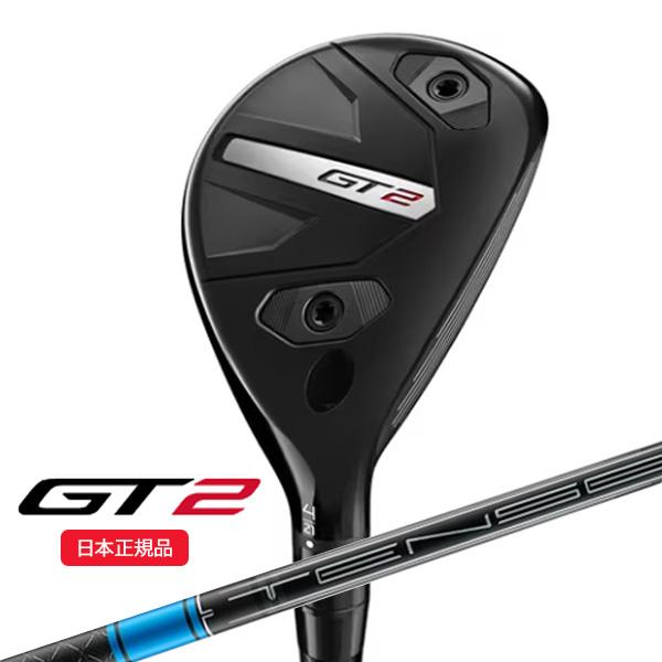 タイトリスト(titleist) GT2 ユーティリティ TENSEI(テンセイ)1Kブルーハイブリ...