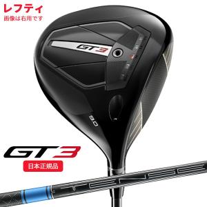 Titleist（タイトリスト） 送料無料 2024年モデル GT3 左用・レフティ