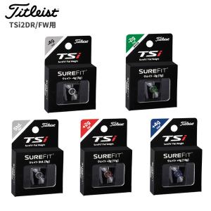 タイトリスト TSi2 ドライバー フェアウェウッド ユーティリティ用