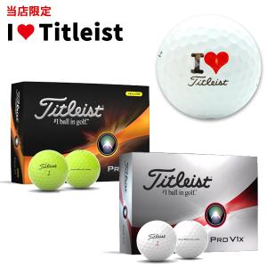 【 I Love Titleist タイトリスト マーク入り 】 PROV1 ・ PROV1X 2023年モデル ゴルフボール 1ダース(12球入り) (日本正規品)｜golf7