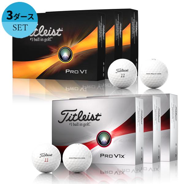 【3ダースセット】タイトリスト PROV1 ・ PROV1X 2023年モデル ゴルフボール 3ダー...