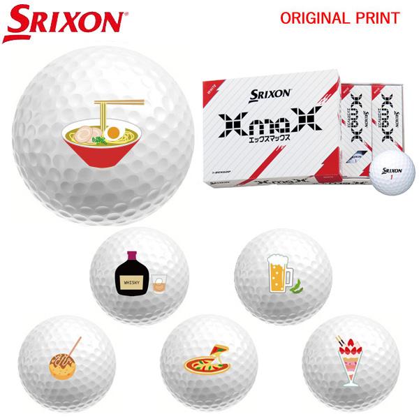 【オリジナルオウンネームプリント(納期3-4日)】ダンロップ SRIXON XMAX(エックスマック...