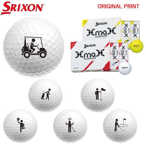 【オリジナルマークプリントボール(納期2-3営業日)】ダンロップ SRIXON XMAX(エックスマ...
