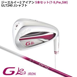 PING アイアンセット レディースの商品一覧|クラブ(レディース PING アイアンセット レディースの商品一覧|クラブ(レディース