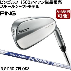 P5倍 特注 Nsプロ 約3週 ピンゴルフ ゴルフ I500アイアン Nsプロ 単品販売 Nsプロ Zelos8シャフト Ping Sp I500irzelos8 Ping ゴルフショップセブンgolf7