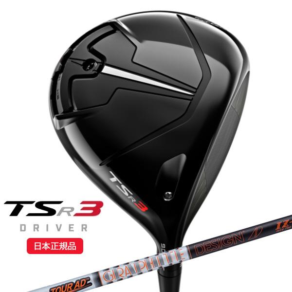 タイトリスト(titleist) TSR3 ドライバー ツアーAD-IZ シャフト 2022年モデル...