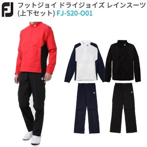 フットジョイ FootJoy FJ-S20-O01 ドライジョイズ レインスーツ