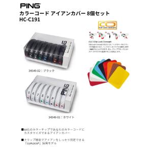 ピンゴルフ カラーコードアイアンカバー (8個...の詳細画像1