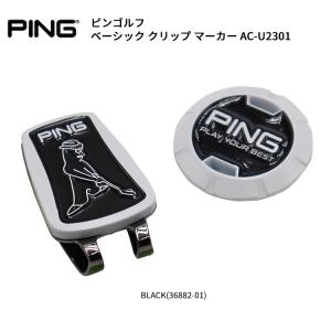 (取寄)ピンゴルフ ベーシック クリップ マー...の詳細画像1