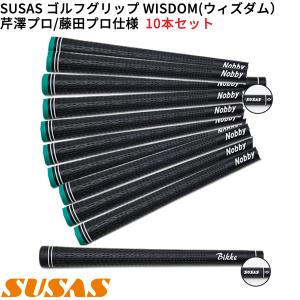 SUSAS WIS Golf Grip】 藤田プロモデル スーサス ウィズ ゴルフ 