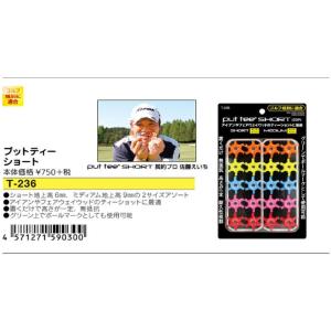 ライト 小物類 put tee short(20P)(新品、未使用)(即納)｜golfaid930