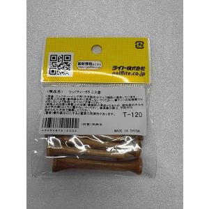 ライト 小物類 ウッドティー ニス塗(新品、未...の詳細画像1