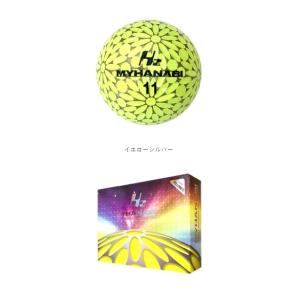 キャスコ ボール MYHANABI H2　(新品、未使用)(即納)