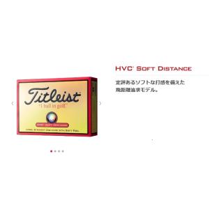 HVC SOFT DISTANCE ゴルフボール （ホワイト） 1ダースの商品画像