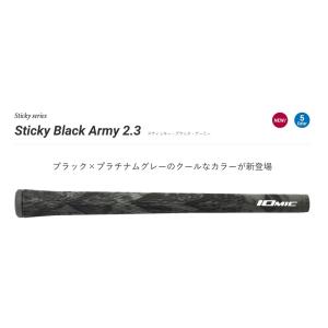 イオミック グリップ Sticky Black Army 2.3 プラチナムグレー バックライン無し...
