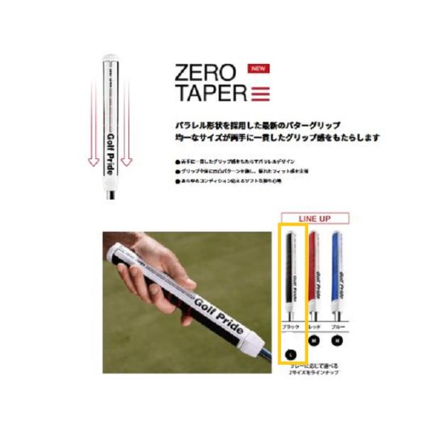 ゴルフプライド グリップ ZERO TAPER ブラック L(新品、未使用)(即納)