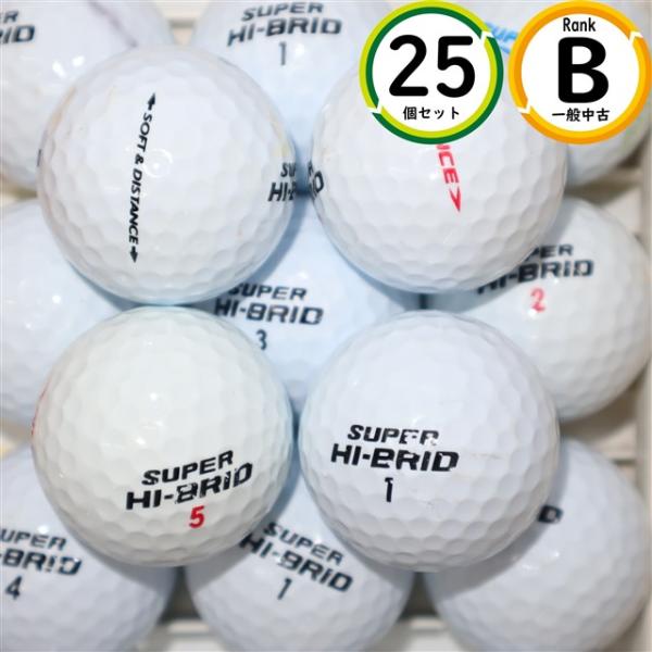 ソフトな打感 ダンロップ SUPER HI-BRID シリーズ混合 25球 Bランク やわらかい打感...
