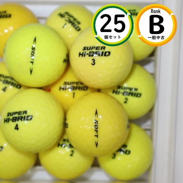 ソフトな打感 ダンロップ SUPER HI-BRID 25球 Bランク やわらかい打感 ロストボール...