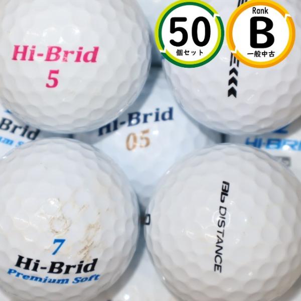 ソフトな打感 ダンロップ HI-BRID ハイブリッド 50球 Bランク やわらかい打感 ロストボー...