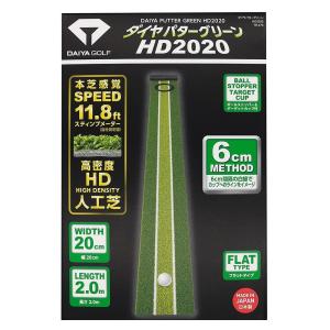 【本芝感覚パター練習】ダイヤ パターグリーン HD2020  TR-475 ゴルフ練習 ゴルフ用品｜golfandreuse