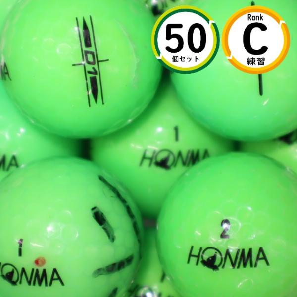 50個 練習球 ホンマ D1 Cランク グリーン HONMA ロストボール ゴルフボール 送料無料 ...