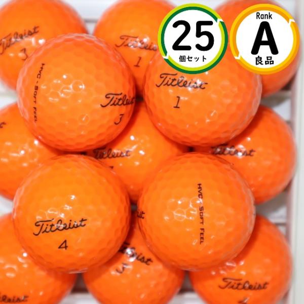 Aランク 25個 タイトリスト HVC ソフトフィール オレンジカラー 良品 TITLEIST  s...